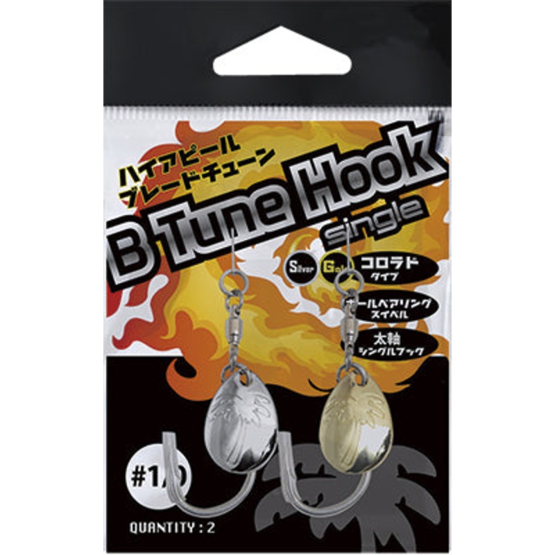 B Tune Hook Single