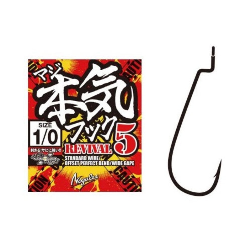 Maji Hiik Revival 5