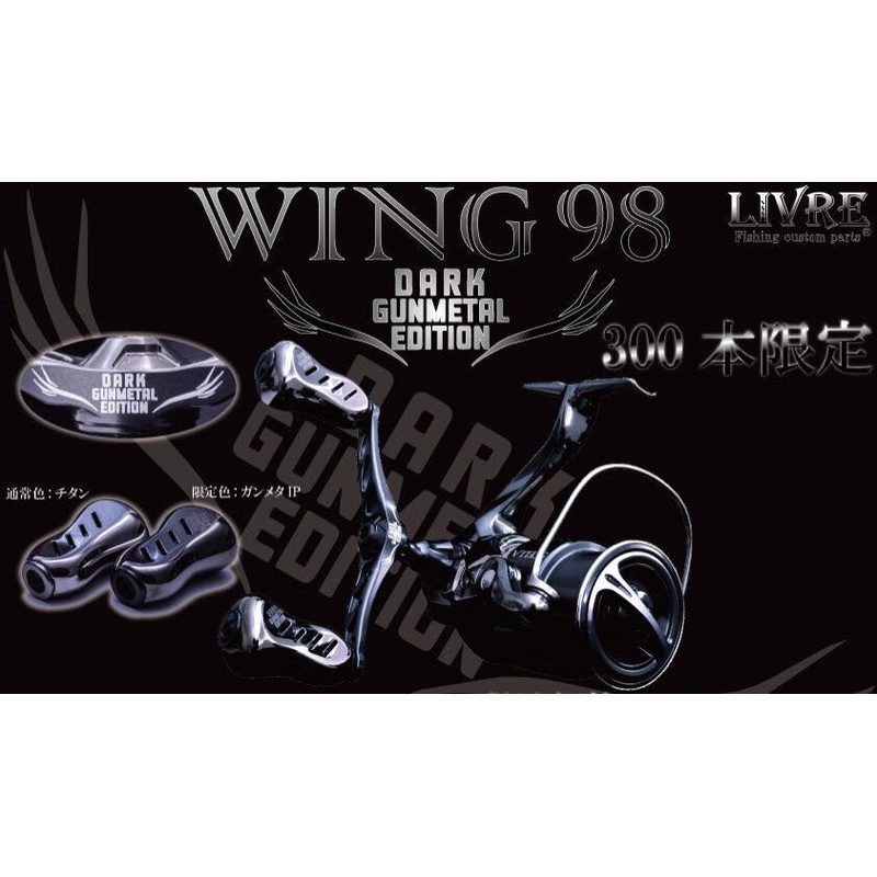 Wing 98 Replacement Handle